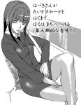  crossed_legs darker_than_black formal hazuki_mina_(darker_than_black) long_hair monochrome sitting skirt_suit solo suit weapon 