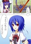  alternate_hair_length alternate_hairstyle bad_id blue_hair cutting_hair hat highres hinanawi_tenshi kenii multiple_girls nagae_iku parody short_hair sword sword_of_hisou tales_of_(series) tales_of_the_abyss touhou translated translation_request weapon 