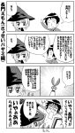  chibi comic hat highres kyon monochrome mori_shinji nagato_yuki scissors suzumiya_haruhi-chan_no_yuuutsu suzumiya_haruhi_no_yuuutsu translated translation_request witch_hat 