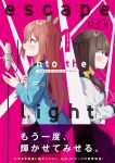  2girls aoba_miki artist_name black_sailor_collar blue_eyes blue_jacket blue_skirt blush bow brown_hair closed_mouth commentary_request cover cover_page escape_into_the_light hair_bow hair_over_shoulder jacket k_mugura katahira_tsumugi long_hair long_sleeves microphone microphone_stand multiple_girls open_clothes open_jacket open_mouth pleated_skirt profile purple_background red_eyes sailor_collar school_uniform serafuku shirt skirt smile translation_request two-tone_background very_long_hair white_background white_shirt yellow_bow 
