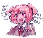  1girl blue_skirt blush brown_jacket chiimako chromatic_aberration collared_shirt commentary_request doki_doki_literature_club eyelashes hair_ornament hair_ribbon hand_up jacket knees_up long_sleeves looking_at_viewer natsuki_(doki_doki_literature_club) neck_ribbon open_mouth pink_eyes pink_hair pleated_skirt red_ribbon ribbon school_uniform shirt short_hair sidelocks skirt solo swept_bangs translation_request wavy_mouth white_shirt x_hair_ornament 