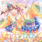  2girls :d absurdres album_cover belt blonde_hair blue_belt blue_bow blue_eyes bow brown_hair cone_hair_bun cover double_bun forehead frilled_kimono frills fujishima_megumi furisode green_bow grin gyaru_v hair_bow hair_bun hair_ears hair_ornament hairclip heart heart_hair_ornament highres idol_clothes japanese_clothes jewelry kimono light_blush link!_like!_love_live! locked_arms logo long_hair long_sleeves looking_at_viewer love_live! mira-cra_park! multicolored_clothes multicolored_kimono multiple_girls necklace official_alternate_costume official_art open_mouth orange_kimono osawa_rurino parted_bangs pink_bow sidelocks smile soap_bubbles striped_sash unmoving_pattern v v-shaped_eyebrows violet_eyes 