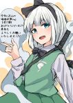  1girl absurdres black_bow black_bowtie black_hairband black_ribbon blue_eyes blunt_bangs blunt_ends blush bob_cut bow bowtie collared_shirt commentary green_skirt green_vest hair_ribbon hairband hand_up highres hitodama hitodama_print konpaku_youmu konpaku_youmu_(ghost) long_sleeves looking_at_viewer open_mouth refuson_man ribbon shirt short_hair sketch skirt smile solo split_mouth standing strap symbol-only_commentary teeth touhou traditional_bowtie translation_request upper_body upper_teeth_only vest white_hair white_shirt 