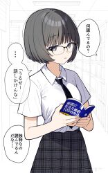  1girl absurdres akagi_natsuichi black-framed_eyewear black_hair black_necktie black_skirt blunt_bangs bob_cut book breasts collared_shirt commentary_request grey_eyes highres holding holding_book indoors library medium_breasts necktie open_book original over-rim_eyewear plaid_clothes plaid_skirt pleated_skirt semi-rimless_eyewear shirt short_hair short_sleeves skirt solo speech_bubble translation_request unmoving_pattern variant_set white_background white_shirt 