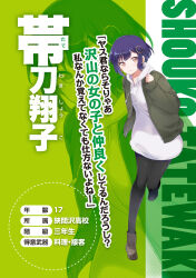 029 1girl artist_name black_panties boots brown_boots brown_eyes character_name character_profile full_body green_jacket highres hood hood_down hoodie jacket long_sleeves looking_at_viewer official_art open_clothes open_jacket panties parted_lips short_hair sidelocks solo tachi-e takewaki_shouko_(yuusha_no_segare) third-party_source underwear white_hoodie yuusha_no_segare zoom_layer 