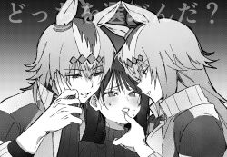  1boy 2girls absurdres animal_ears behind_another bisexual_female blush boy_and_girl_sandwich dual_persona face-to-face female_trainer_(umamusume) finger_to_another's_mouth genderswap genderswap_(ftm) greyscale hair_ornament hand_blush hand_on_another's_cheek hand_on_another's_face height_difference highres holding_another's_wrist horse_ears jacket lips long_hair long_sleeves looking_at_another monochrome multiple_girls oguri_cap_(umamusume) parted_lips raised_inner_eyebrows recursive_genderswap sandwiched sweat sweater track_jacket trainer_(umamusume) translation_request turtleneck turtleneck_sweater umamusume upper_body yumemi_kimyou 