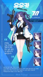  1girl absurdres ankle_boots aqua_background arm_at_side barcode bare_legs belt belt_pouch black_boots black_halo black_jacket black_skirt blazer blue_archive blue_background blue_necktie blue_ribbon boots border breasts character_name closed_mouth collared_shirt commentary company_name copyright_name copyright_notice dated dress_shirt dual_wielding emblem expressionless finger_on_trigger full_body gloves gun hair_ornament half_gloves halo hand_up highres holding holding_gun holding_weapon hwansang id_card inset_border jacket korean_commentary korean_text legs logo long_hair long_sleeves looking_at_viewer loose_belt magazine_(weapon) mechanical_halo medium_breasts miniskirt multiple_expressions multiple_views necktie off_shoulder office_lady official_art open_clothes open_jacket parted_bangs pleated_skirt pouch puffy_long_sleeves puffy_sleeves purple_hair ribbon shirt sig_mpx sig_sauer skirt skirt_suit sleeve_cuffs standing submachine_gun suit thigh_gap triangle_hair_ornament two-sided_fabric two-sided_jacket two-tone_background two_side_up violet_eyes weapon white_belt white_border white_jacket white_shirt wing_collar yuuka_(blue_archive) 