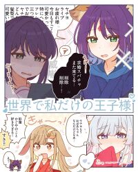  3girls adversarial_noise anger_vein animal_ears blue_eyes blue_kimono blush chibi chibi_inset cho_kaguya-hime! commentary covering_own_mouth crescent crescent_hair_ornament forehead_jewel fox_ears green_eyes grey_hair hair_ornament hand_over_own_mouth heart heart-shaped_speech_bubble highres japanese_clothes kaguya_(cho_kaguya-hime!) kimono kurotoia lop_rabbit_ears mole mole_under_eye multiple_girls nose_blush open_mouth purple_hair rabbit_ears runami_yachiyo sailor_collar sakayori_iroha school_uniform serafuku speech_bubble spoken_heart spoken_squiggle squiggle thought_bubble translation_request white_sailor_collar yuri 