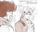  2boys caesar_anthonio_zeppeli head_wings headband jojo_no_kimyou_na_bouken joseph_joestar_(young) kuren monochrome multiple_boys scarf sparkle translation_request 