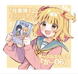  1girl akagi_natsuichi anime_kara_eta_manabi blonde_hair blue_sailor_collar blush book border bow cardigan colored_inner_hair commentary_request hair_bow highres holding holding_book medium_hair meta multicolored_hair neckerchief notice_lines open_cardigan open_clothes orange_bow outline pink_cardigan pink_hair sailor_collar school_uniform serafuku solo two_side_up white_border white_outline yellow_background yellow_neckerchief 