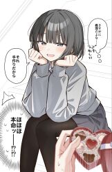  1boy 1girl :d akagi_natsuichi black_hair black_pantyhose black_skirt blunt_bangs bob_cut box box_of_chocolates commentary_request feet_out_of_frame grey_eyes grey_sweater heart-shaped_box highres holding holding_box long_sleeves looking_at_viewer medium_hair miniskirt open_mouth original pantyhose pleated_skirt pov pov_hands skirt smile solo_focus speech_bubble sweat sweater thought_bubble translation_request valentine 