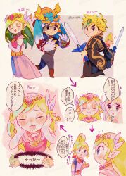  1boy 2girls adversarial_noise arrow_(symbol) bandana bandana_around_neck black_coat black_eyes blonde_hair blush boots brown_boots closed_eyes closed_mouth coat cosplay drawn_on_eyes dress dual_wielding elbow_gloves ganon ganon_(cosplay) ganondorf ganondorf_(cosplay) gloves grin hair_ornament hands_on_own_cheeks hands_on_own_face highres holding holding_sword holding_weapon link long_hair master_sword multiple_girls multiple_views open_mouth pink_dress pointy_ears princess_zelda red_bandana short_hair smile speech_bubble sword tetra the_legend_of_zelda the_legend_of_zelda:_the_wind_waker tiara tokuura toon_link toon_zelda translation_request watermark watermark_grid weapon white_gloves 