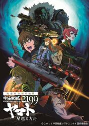  beard blonde_hair bodysuit brown_eyes brown_hair character_request commentary_request facial_hair kodai_susumu lips military mori_yuki multiple_boys multiple_girls official_art open_mouth science_fiction short_hair skin_tight uchuu_senkan_yamato uchuu_senkan_yamato_2199 yellow_bodysuit yuuki_nobuteru 