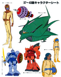  1970s_(style) 1980s_(style) 1boy 1girl artist_collaboration beam_cannon bindi bit_(gundam) black_hair character_name colored_lineart commentary_request dark-skinned_female dark_skin dual_persona elmeth energy_sword gelgoog gelgoog_s_char_custom green_eyes gundam gyan helmet highres holding holding_sword holding_unworn_helmet holding_weapon lalah_sune landing_gear lineart m'quve magazine_scan mecha mecha_pilot_suit missile_pod mobile_armor mobile_suit mobile_suit_gundam normal_suit_(gundam) official_art one-eyed ookawara_kunio production_art radio_antenna retro_artstyle robot scan science_fiction shield space_helmet spacesuit sword thrusters traditional_media translation_request unworn_headwear unworn_helmet weapon white_background yasuhiko_yoshikazu zeon 