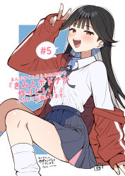  1girl absurdres akagi_natsuichi black_hair black_ribbon black_skirt blue_background border collared_shirt colored_inner_hair commentary_request feet_out_of_frame flipped_bangs grey_hair highres ichikaba_chika invisible_chair jacket kimi_to_board_game_ga_tsukuritai! long_sleeves looking_at_viewer loose_socks miniskirt multicolored_hair neck_ribbon open_clothes open_jacket outside_border pleated_skirt red_jacket ribbon school_uniform shirt simple_background single_off_shoulder sitting skirt sleeves_past_wrists socks solo speech_bubble teeth v white_border white_shirt white_socks 