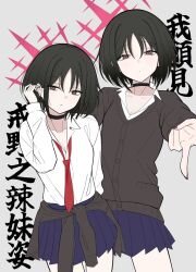  1girl adjusting_hair alternate_costume barbell_piercing black_choker black_hair blue_archive blue_skirt brown_cardigan brown_eyes cardigan cardigan_around_waist choker clothes_around_waist collared_shirt cowboy_shot ear_piercing flat_color grey_background gyaru gyaru_v halo industrial_piercing looking_at_viewer loose_necktie misaki_(blue_archive) modokudokudoku nail_polish necktie open_collar piercing pleated_skirt purple_nails red_halo red_necktie school_uniform shirt short_hair simple_background skirt solo_focus translation_request v variations white_shirt 