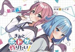  2girls aikawa_razu akagi_natsuichi artist_name black_bow black_bowtie black_ribbon black_skirt blue_eyes blunt_bangs bow bowtie cardigan closed_mouth commentary_request copyright_logo copyright_name crossed_bangs double-parted_bangs grey_cardigan grid_background hair_between_eyes kimi_to_board_game_ga_tsukuritai! logo looking_at_viewer medium_hair multiple_girls neck_ribbon official_art parted_lips pink_hair pleated_skirt ribbon school_uniform serafuku shirt sidelocks skirt twintails two_side_up unno_tsuki white_background white_shirt 