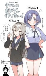  3: 3girls :d akagi_natsuichi arm_behind_back arrow_(symbol) black_hairband black_skirt blue_eyes blue_hair breasts closed_mouth double-parted_bangs frown grey_hair haga_yui_(kimi_to_board_game_ga_tsukuritai!) hair_ornament hairband hairclip hands_on_own_hips highres ichigo_ichie kimi_to_board_game_ga_tsukuritai! large_breasts looking_at_viewer medium_hair miniskirt multiple_girls open_mouth parallel_hairclips petite pleated_skirt school_uniform serafuku shirt skirt sleeves_rolled_up smile translation_request v white_shirt yuugenji_kou 