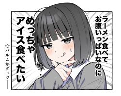  1girl :q akagi_natsuichi black_hair blunt_bangs bob_cut closed_mouth collared_shirt commentary_request grey_eyes grey_sweater hand_on_own_chin highres long_sleeves looking_at_viewer medium_hair original portrait shirt smile solo stroking_own_chin sweater tongue tongue_out translation_request v-shaped_eyebrows white_shirt 