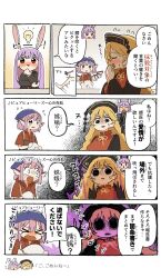  >_< 3girls anger_vein angry animal_ears bird_ears bird_wings black_dress black_hat black_jacket blazer blonde_hair blue_headscarf blush brown_kimono commentary dalachi_(headdress) dress drunk flying_sweatdrops furious hammer hat headscarf highres jacket japanese_clothes junko_(touhou) kimono kyuukei_usagi long_hair long_sleeves multiple_girls musical_note mystia_lorelei neck_ribbon official_art okamisty open_mouth pom_pom_(clothes) purple_hair rabbit_ears rabbit_girl red_eyes red_tabard reisen_udongein_inaba ribbon second-party_source shirt smile speech_bubble sweatdrop tabard tasuki tearing_up touhou touhou_danmaku_kagura translation_request white_shirt wings yellow_ribbon 