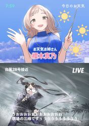  black_coat black_hair blonde_hair blue_sweater_vest brown_eyes brown_hair city cityscape clock coat day eyelashes fake_screenshot flipped_hair frown glasses gold_necklace grey_sky highres holding holding_pointer holding_umbrella idolmaster idolmaster_shiny_colors inverted_umbrella jewelry long_hair looking_at_viewer medium_hair microphone microphone_stand mitsumine_yuika necklace opaque_glasses open_mouth pointer polar_opposites rain reporter sakuragi_mano samidare0oo sky sleeveless sleeveless_turtleneck smile storm subtitled sun_symbol sweater_vest translation_request trench_coat turn_pale turtleneck twintails umbrella weather_forecast weathergirl wind wristband 