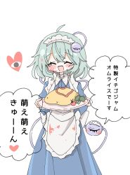  1girl alternate_costume apron back_bow blue_dress bow closed_eyes commentary_request dress enmaided eyeball facing_viewer food green_hair hair_between_eyes heart highres komeiji_koishi maid maid_apron maid_headdress mokotan802 omelet omurice open_mouth solo speech_bubble spoken_heart third_eye touhou translation_request white_bow 