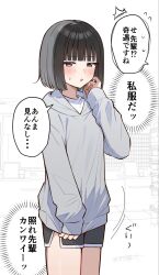  1girl :o ^^^ akagi_natsuichi black_hair black_shorts blunt_bangs blunt_ends blush bob_cut commentary_request dolphin_shorts grey_eyes grey_hoodie highres hood hoodie long_sleeves looking_at_viewer open_mouth original shirt short_hair short_shorts shorts solo speech_bubble sweatdrop translation_request white_shirt 