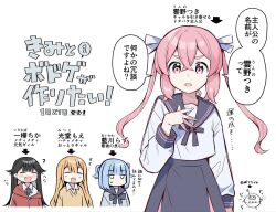  4girls aikawa_razu akagi_natsuichi arrow_(symbol) back black_bow black_bowtie black_ribbon black_sailor_collar black_skirt blonde_hair blue_hair blunt_bangs bow bowtie character_name collared_shirt colored_inner_hair commentary_request crossed_bangs double-parted_bangs fang flipped_bangs grey_hair highres ichikaba_chika jacket kimi_to_board_game_ga_tsukuritai! lone_nape_hair long_hair medium_hair multicolored_hair multiple_girls neck_ribbon open_mouth pink_eyes pink_hair pleated_skirt red_jacket ribbon sailor_collar school_uniform serafuku shirt sidelocks simple_background single_off_shoulder skin_fang skirt sweater translation_request twintails two_side_up unno_tsuki white_background white_shirt yellow_sweater zzz 