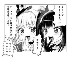  2girls bell choker commentary_request dual_persona frilled_sailor_collar frills gloves greyscale hat hat_ornament honkai:_star_rail honkai_(series) jingle_bell kimoi_girls_(meme) long_hair meme mini_hat mini_top_hat monochrome multiple_girls neck_bell open_mouth rabbit_hat_ornament sailor_collar sparkle_(honkai:_star_rail) sparxie_(honkai:_star_rail) speech_bubble tomoe_(pixiv_53856103) top_hat translation_request twintails twitter_username 