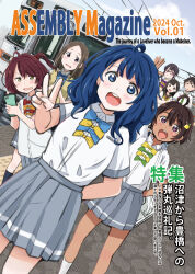  1boy 6+girls absurdres ahoge asagumo_chihaya black_hair blue_bow blue_bowtie blue_eyes blue_hair bow bowtie breasts brown_hair cellphone collared_shirt commentary_request dark-skinned_female dark_skin dress_shirt dutch_angle food-themed_hair_ornament green_bow green_bowtie grey_skirt hair_ornament highres holding holding_phone komari_chika lemon_hair_ornament long_hair make_heroine_ga_oo_sugiru! maruyo medium_breasts medium_hair momozono_junior_high_school_uniform multiple_girls nukumizu_kaju nukumizu_kazuhiko one_side_up open_mouth orange_bow orange_bowtie phone red_bow red_bowtie round_teeth school_uniform shirt skirt smartphone standing summer_uniform sweater_vest teeth translation_request tsukinoki_koto tsuwabuki_high_school_uniform upper_teeth_only v violet_eyes white_shirt yakishio_lemon yanami_anna yellow_bow yellow_bowtie 
