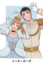  1boy 1girl absurdres black_hair blonde_hair blue_dress blue_eyes blue_gloves brown_eyes brown_hair cinderella_(disney_character) cinderella_(disney_movie) commentary_request dress elbow_gloves gloves hair_bun hairband hands_up highres jewelry lipstick long_hair looking_at_viewer makeup moko_eaka prince prince_charming_(disney) red_lips shirt short_hair smile white_gloves 