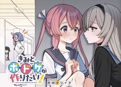  4girls akagi_natsuichi artist_name black_hair black_hairband black_ribbon black_sailor_collar black_sweater blue_hair blush bob_cut closed_mouth collarbone commentary_request copyright_logo copyright_name crying expressionless eye_contact flipped_bangs grey_eyes grey_hair hair_ornament hairband hairclip hallway highres ichigo_ichie ichikaba_chika kimi_to_board_game_ga_tsukuritai! logo long_hair long_sleeves looking_at_another multiple_girls neck_ribbon official_art parallel_hairclips pink_eyes pink_hair profile ribbon sailor_collar school_uniform serafuku shirt short_sleeves sidelocks smile streaming_tears sweater tears twintails unno_tsuki upper_body v-shaped_eyebrows white_shirt yuri yuugenji_kou 