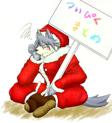  1boy animal_ears annoyed blush commentary_request dog_boy dog_ears dog_tail furry furry_male grey_fur grey_hair hat highres indian_style jadenord kouya_aotsuki looking_to_the_side male_focus morenatsu santa_costume santa_hat sitting squiggle sweatdrop tail 