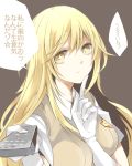  +_+ 1girl blonde_hair controller gloves haru_(haru2079) highres remote_control school_uniform shokuhou_misaki to_aru_kagaku_no_railgun to_aru_majutsu_no_index translation_request yellow_eyes 
