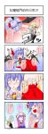  angry bad_id comic flandre_scarlet hat highres kicking kirisame_marisa multiple_girls niwatazumi patchouli_knowledge red_eyes remilia_scarlet skirt_tied_over_head tears touhou translated translation_request 
