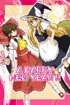  blonde_hair bow brown_eyes brown_hair detached_sleeves hakurei_reimu hat kirisame_marisa multiple_girls new_year ryuukichi touhou yellow_eyes 