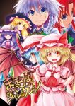  cosplay cover flandre_scarlet flandre_scarlet_(cosplay) hong_meiling hong_meiling_(cosplay) izayoi_sakuya izayoi_sakuya_(cosplay) kirisame_marisa patchouli_knowledge remilia_scarlet remilia_scarlet_(cosplay) touhou 