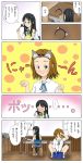  2girls akiyama_mio blush cellphone comic k-on! multiple_girls phone shimofuri_kaeru skirt tainaka_ritsu translation_request 