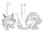  2girls :t animal_ears bow braided_hair_rings chewing commentary_request ear_covers ear_ornament female_trainer_(umamusume) folded_ponytail furrowed_brow gentildonna_(umamusume) greyscale hair_between_eyes hair_bow horse_ears horse_girl jacket long_hair long_sleeves monochrome motion_lines multiple_girls pendant_choker short_ponytail sidelocks sketch suit_jacket takatsuki_nato translation_request umamusume wide_face 