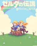  1boy 1girl blonde_hair blue_tunic champion&#039;s_tunic_(zelda) closed_mouth clouds grass itzah korok link long_hair open_mouth outdoors pointy_ears princess_zelda rainbow silent_princess sitting the_legend_of_zelda the_legend_of_zelda:_breath_of_the_wild title tree tunic wind 
