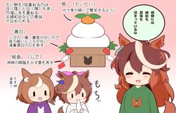  3girls :d ^_^ animal_ears blush brown_hair chibi closed_eyes eating food gomashio_(goma_feet) gradient_background green_shirt holding holding_food hood hood_down hoodie horse_ears horse_girl horse_print horse_tail kagami_mochi long_hair multicolored_hair multiple_girls pink_background ponytail print_shirt purple_shirt shide shirt smile streaked_hair symboli_rudolf_(umamusume) tail tokai_teio_(umamusume) translation_request tsurumaru_tsuyoshi_(umamusume) two-tone_hair umamusume very_long_hair white_background white_hair white_hoodie 