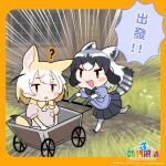  2girls animal_ears blonde_hair bow bowtie cardigan chinese_text common_raccoon_(kemono_friends) copyright_name elbow_gloves extra_ears fennec_(kemono_friends) gloves grey_hair highres kemono_friends kemono_friends_3 kurokw_(style) multiple_girls official_art outdoors raccoon_ears raccoon_girl raccoon_tail shirt short_hair skirt tail thigh-highs 