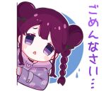  1girl blush bow braid candy_print chestnut_mouth chibi denonbu double_bun hair_bow hair_bun hood hoodie inubousaki_shian long_hair long_sleeves looking_at_viewer lowres nonkomu_(furiten5553) official_art open_mouth outline peeking_out pill_print purple_hair purple_hoodie sidelocks solo translation_request transparent_background twin_braids upper_body violet_eyes white_outline 