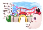  :d absurdres amusement_park animal_ears blue_sky blush_stickers bow curren_chan_(umamusume) ear_bow ferris_wheel goom_(goomyparty) highres horse_ears profile red_bow roller_coaster sky smile translation_request umamusume violet_eyes white_background 