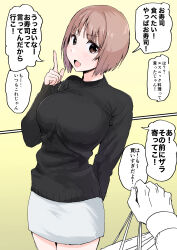  1boy 1girl absurdres bob_cut breasts brown_eyes brown_hair ftktan highres large_breasts miniskirt original short_hair simple_background skirt sweater translated 