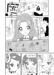  1dora 4girls aikatsu! aikatsu!_(series) comic crossover dokidoki!_precure greyscale ichinose_kaede kanzaki_mizuki kenzaki_makoto kotobuki_minako monochrome multiple_girls precure todo_yurika translation_request 