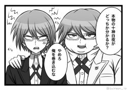  2boys :d anger_vein danganronpa:_trigger_happy_havoc danganronpa_(series) danganronpa_2:_goodbye_despair formal glasses hair_between_eyes hand_on_another's_shoulder jacket male_focus multiple_boys no_pupils open_clothes open_jacket semi-rimless_eyewear short_hair smile speech_bubble suiren_yurei teeth togami_byakuya togami_byakuya_(danganronpa_2) translation_request upper_teeth_only white_background 