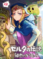  1girl anger_vein blonde_hair blue_eyes blue_hood character_request dress gem hand_on_own_hip hand_on_wall highres ishijimajirou jewelry looking_at_viewer pointy_ears poster_(object) pout princess_zelda spoken_anger_vein stone_wall the_legend_of_zelda the_legend_of_zelda:_echoes_of_wisdom wanted_poster white_dress 