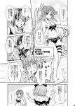 comic fusuma hijiri_byakuren monochrome murasa_minamitsu nazrin neon_genesis_evangelion parody suichuu_hanabi tail toramaru_shou touhou translated translation_request