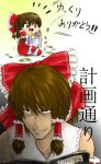  book brown_hair chibi death_note detached_sleeves hakurei_reimu just_as_planned money short_hair togi_jiru touhou yukkuri_shiteitte_ne 